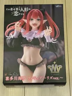 T-most その着せ替え人形は恋をする 喜多川海夢 リズver. 新品
