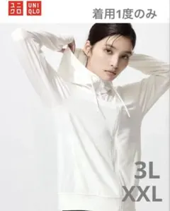 【UNIQLO】ユニクロ　エアリズムUVカットメッシュフルジップパーカ　XXL