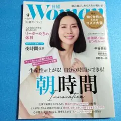 日経WOMAN 日経ウーマン 2025年9月号『朝時間Innovation』