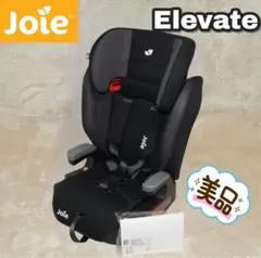 美品】Joie Elevate ジュニアシート 説明書付 2台まとめ売り可能