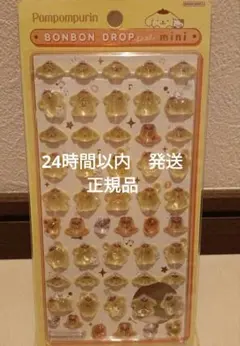 ポムポムプリン BONBON DROP mini シール