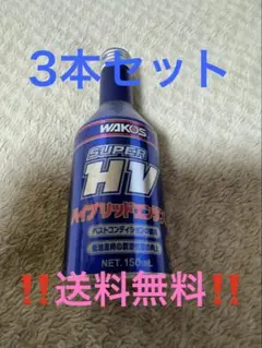WAKO'S Mission Power Shield 350ml 新品未使用 - メルカリ