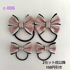 リボンヘアゴム4個セット くすみピンク ベビー キッズ ハンドメイド