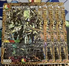 PERFE910-御代紅海 シークレット パーフェナインワンゼロ PERFE910-御代紅海【SR】{25RP2秘9/秘24}《多》 - カードラッシュDM
