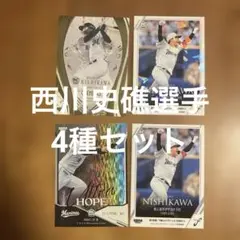 2026年最新】西川史礁グッズの人気アイテム - メルカリ