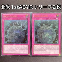 2026年最新】遊戯王 北米 レリーフの人気アイテム - メルカリ