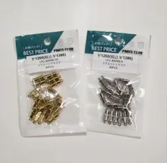 しゅがー様 リクエスト 4点 まとめ商品