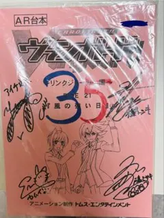 王様ランキング　サイン台本　直筆サイン　当選品　抽選品　サイン　当選 2026年最新】サイン 台本 当選の人気アイテム - メルカリ
