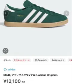 新品✨ adidas モントリオール26.5cm エアフォース1 サンバ好きにも 