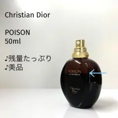 2026年最新】クリスチャンディオール ポイズン 香水の人気アイテム