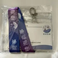 稜海しました！ 超特急QR ネックストラップ 稜海商事