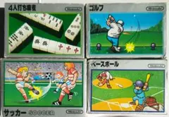 お買い得！ファミコン 銀箱ソフト4本セット 任天堂