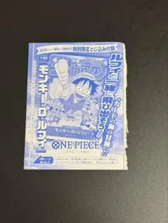ONEPIECEカード ルフィ P-033 25周年少年ジャンプ付録　未開封 ワンピースカード ルフィ P-033 25周年 少年ジャンプ付録 新品未開封