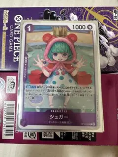 シュガー R OP10-065