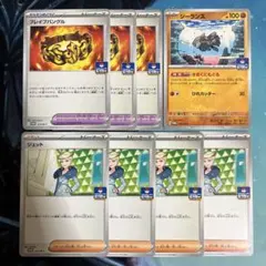 ジムプロモ ジーランス ブレイブバングル ジェット