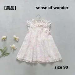 センスオブワンダー　90 ワンピース　レース　花柄　フリル　ピンク　フラワー