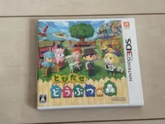 とびだせ どうぶつの森 & ハッピー ホーム デザイナー Nintendo3DS