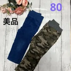 【美品】カッコイイ‼️80cm迷彩・コーデュロイブルーパンツ 2枚組