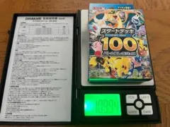 MEGA スタートデッキ100 バトルコレクション111.2g - メルカリ
