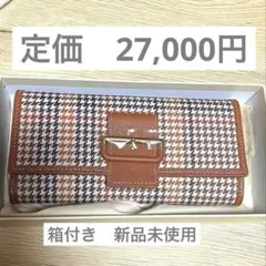 【新品】DAKS LONDON 長財布　折りたたみ　プレゼント　レザー　ブラウンのサムネイル