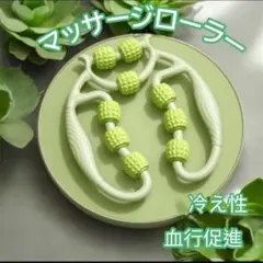 【大特価】 マッサージローラー グリーン 冷え性 血行促進 足痩せむくみ解消