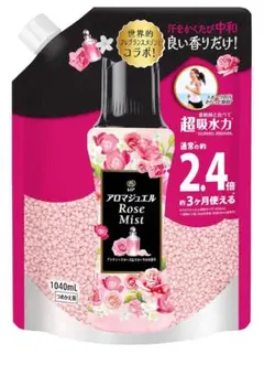 レノア アロマジュエル Rose Mist 詰替 1040ml