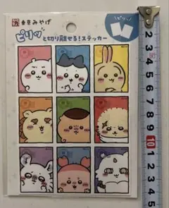 ちいかわ　東京みやげ　ピリッと切り離せる！ステッカー