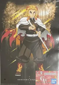 新品 一番くじ 鬼滅の刃 雷の兄弟 G賞 煉獄杏寿郎 ポスターコレクション A3