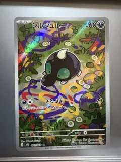 シルシュルー M1L メガブレイブ 072/063のサムネイル