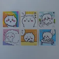 ちいかわ　あつめてシールガム　シールコレクション　ちいかわ　②