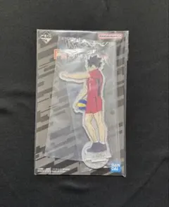 一番くじ ハイキュー 最強の挑戦者 F賞 アクリルスタンド 黒尾鉄朗 ①