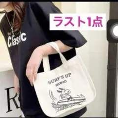 スヌーピーお弁当バック　スヌーピーランチバック　スヌーピートートバッグ　大人気