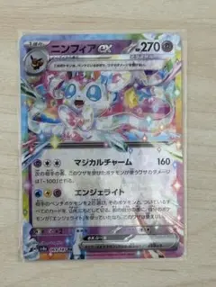 ニンフィアex SVLN スターターセット テラスタイプ ステラ ニンフィアe…