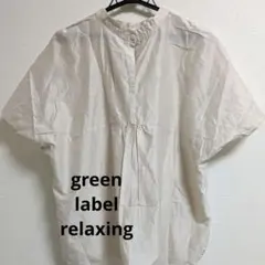 8/3迄お値下げgreen label reiaxing 半袖シャツシルク混のサムネイル