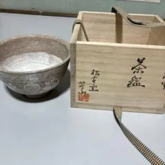 井上楊南造 茶碗 抹茶碗 木箱付き 伝統工芸 陶芸 - メルカリ
