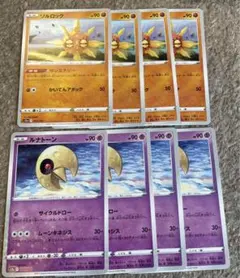 ポケモンカード　ソルロック　ルナトーン