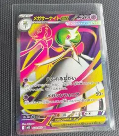 2025年最新】メガサーナイトex srの人気アイテム - メルカリ