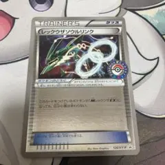 レックウザソウルリンク　126/XY-P プロモ　エメラルドブレイク