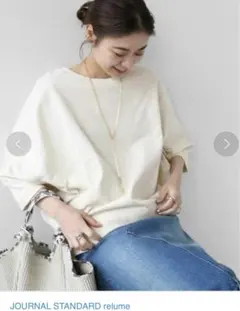 新品JOURNAL STANDARD relume 度甘裏毛ドルマンプルオーバー