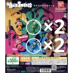 【ウィルスイーツ】マルチチャーム