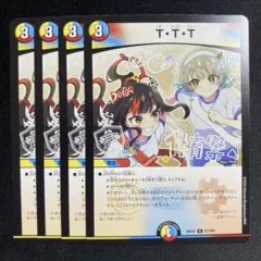 2026年最新】ザトリプルスリーの人気アイテム - メルカリ