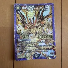 デュエルマスターズ 魔の革命 デス・ザ・ロスト