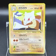 ガルーラ ○ 拡張シート第3弾(緑版) ポケモンカード 旧裏 - メルカリ