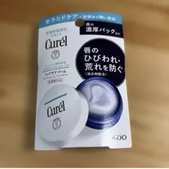 【新品】キュレル Curel リップケアバーム リップバーム4.2g