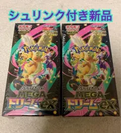 ポケモンカード ハイクラスパック　MEGAドリームex シュリンク付き　2box