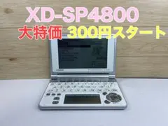 t*u様 カシオ　電子辞書　EX-word XD-SP4800