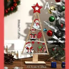 クリスマスオーナメント卓上A 木製中空