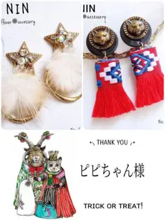ピピちゃん様専用✧*̣̩⋆̩☽⋆゜ハンドメイド ピアス イヤリング 大ぶり