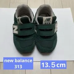 newbalance ベビースニーカー313 13.5 グリーン