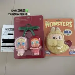 正規品POPMARTイヤホンケースエビフライ&クライベイビーチェリー2点セット